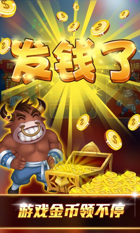 Bet棋牌截图1