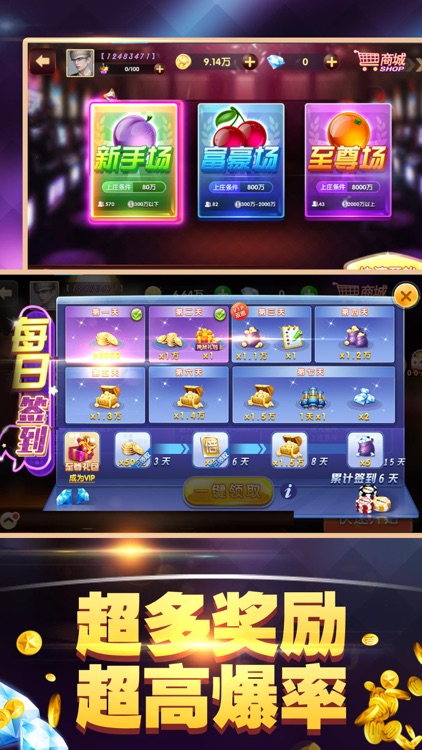 明星97连线水果机安卓版截图2