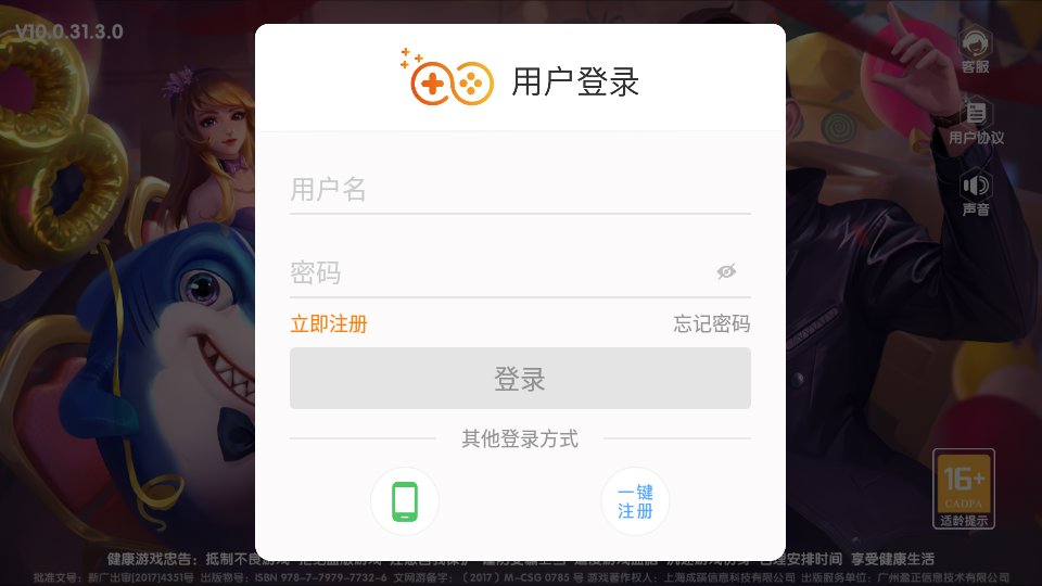 圣坛斗地主安卓版 v截图2