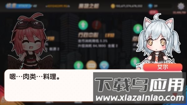魔物娘强袭最新版截图4