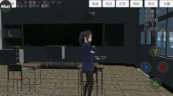 校园女生模拟器截图1