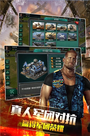 装甲联队online截图4