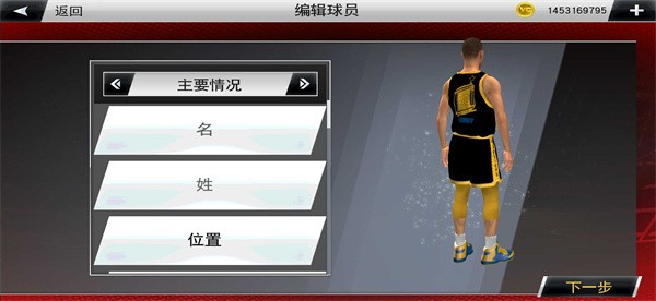nba2k20存档版全人物截图1