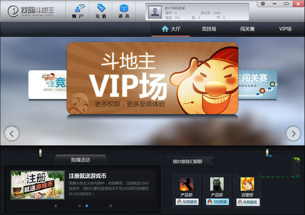 可乐斗地主残局版ios官网版截图1
