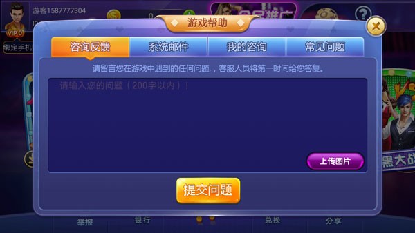 龙虎争霸2街机麻将安卓版截图1