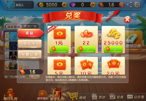 斗地主无限内购破解版截图3