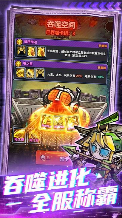 星球小队截图1