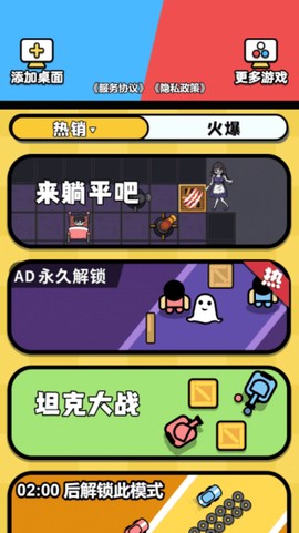 双人大乐斗截图1