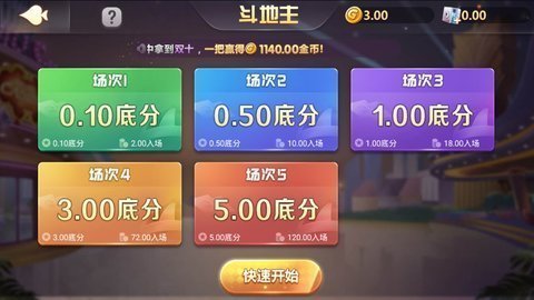 比格斗地主h5最新版截图1