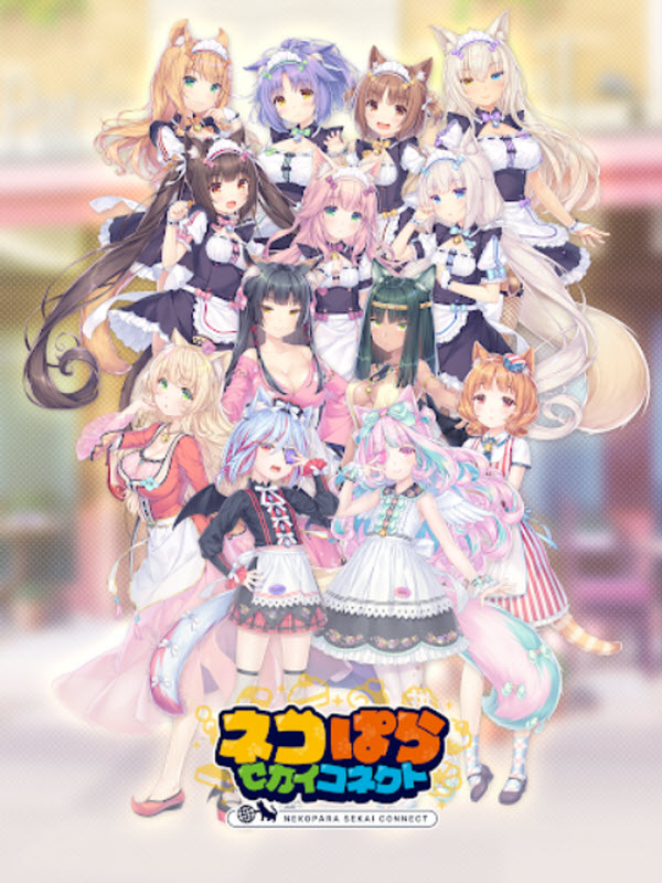 猫娘乐园世界连结游戏截图2