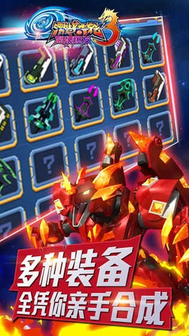 激战奇轮3手游版截图3