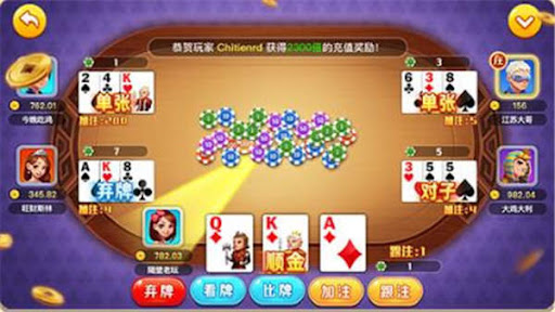 觉醒棋牌截图1