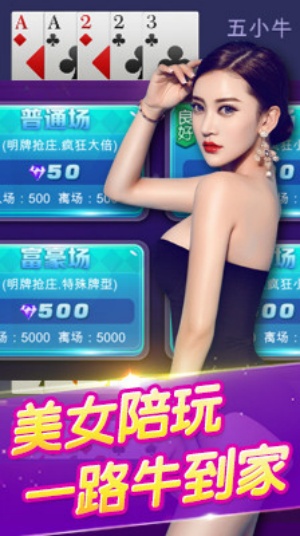 红龙扑克poker官网截图1