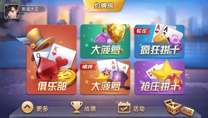 一庆棋牌安卓版截图2