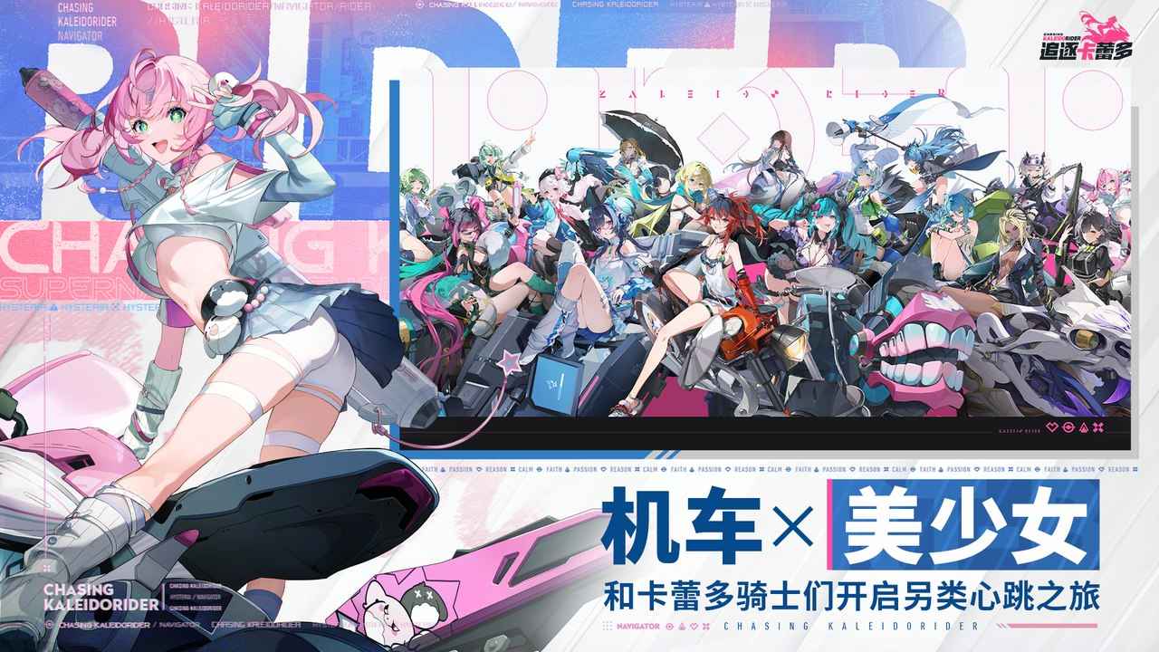 追逐卡蕾多官服截图2