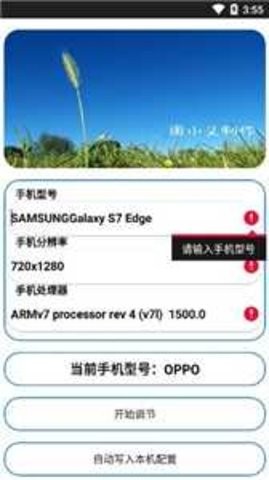 和平精英GG美化包修改器截图2
