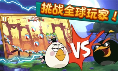 愤怒的小鸟安卓版截图2