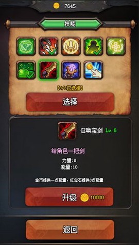 随机地牢截图3