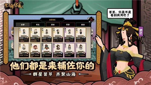 无悔入华夏手机正版截图2