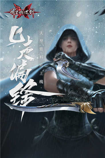 流星蝴蝶剑截图4