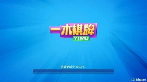 一木棋牌官方手机版截图1