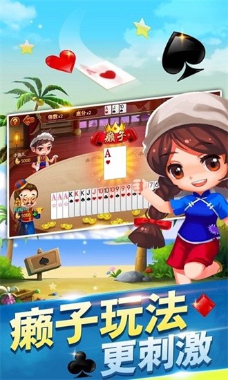 公社斗地主官方免费截图1