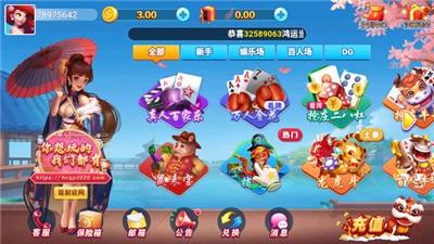 花朝棋牌截图1