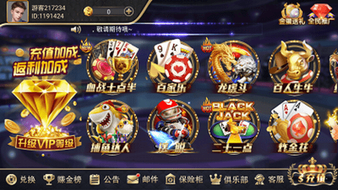 525棋牌2026截图2