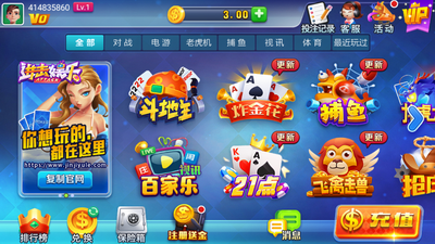 狂飙娱乐app苹果版截图4
