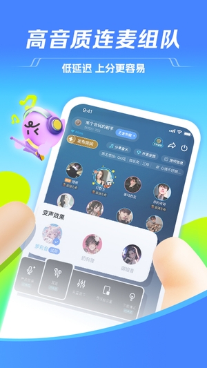 TT语音手机版截图2