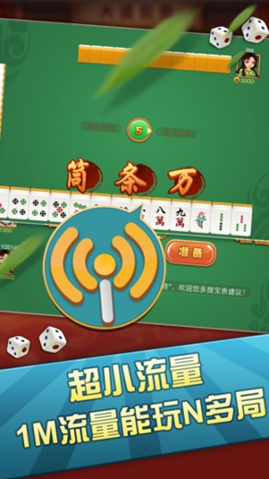 全民牛牛官网版棋牌截图2