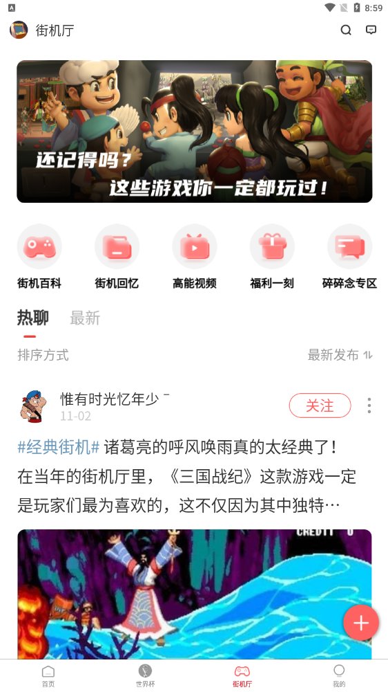 欢动游戏厅截图2
