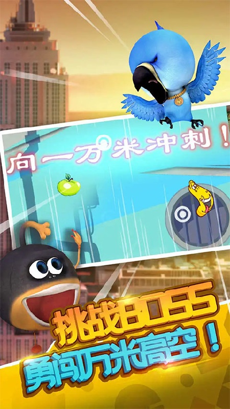 爆笑虫子大冒险截图4