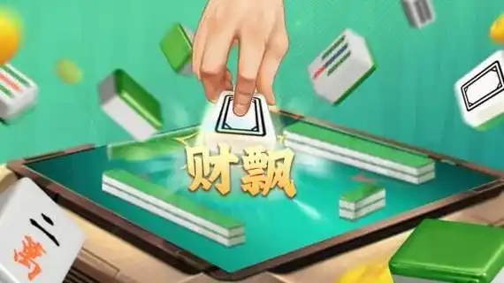 微乐麻将安卓版2026截图2