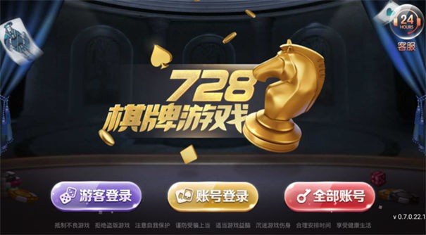 728最新官方版本2026截图1