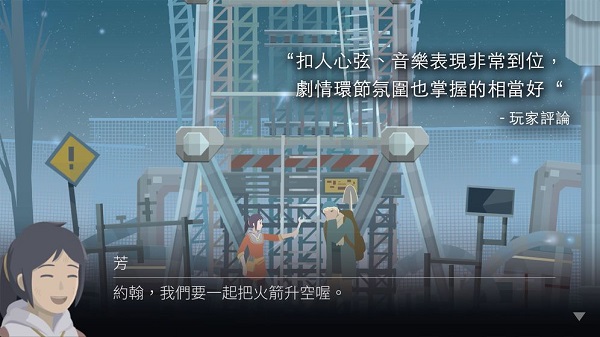 灵魂之桥中文版截图3