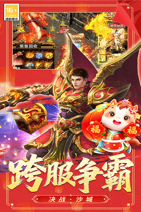冒险传奇截图2