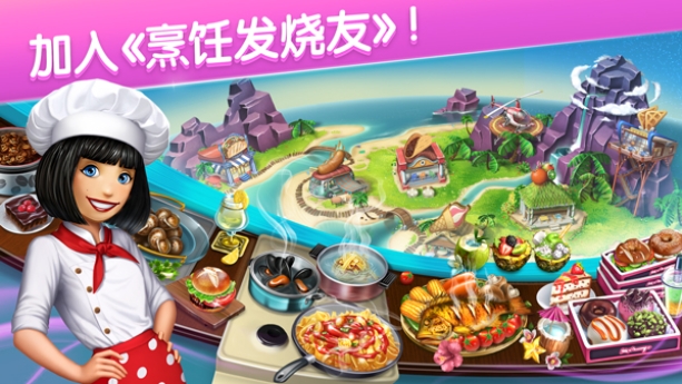 烹饪发烧友内置功能菜单版截图1