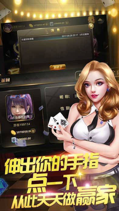 777九线拉王棋牌最新版截图3