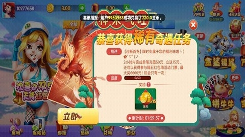 388vip棋牌官网截图3