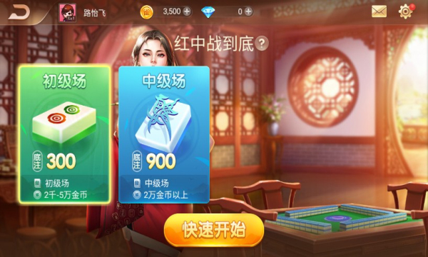 昆明博雅棋牌截图1