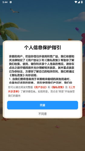 积思广益截图3