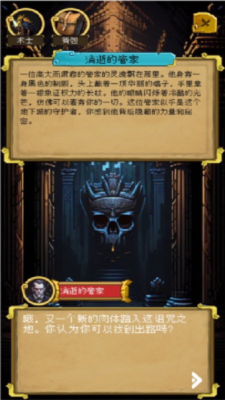 该地牢无人生还截图3