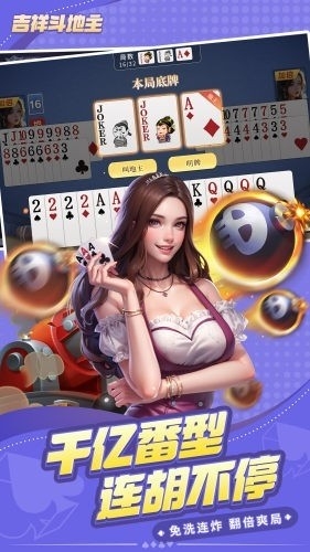 35273棋牌在线登录账号截图3