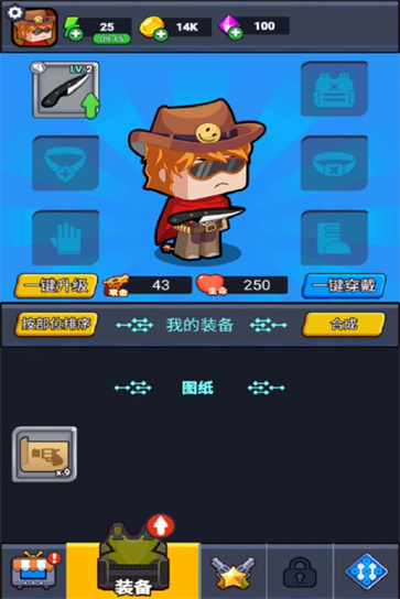 无畏闯关者截图5