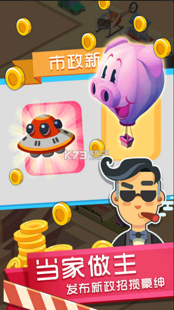 我的掌上世界截图2
