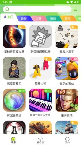 汇游乐园截图2