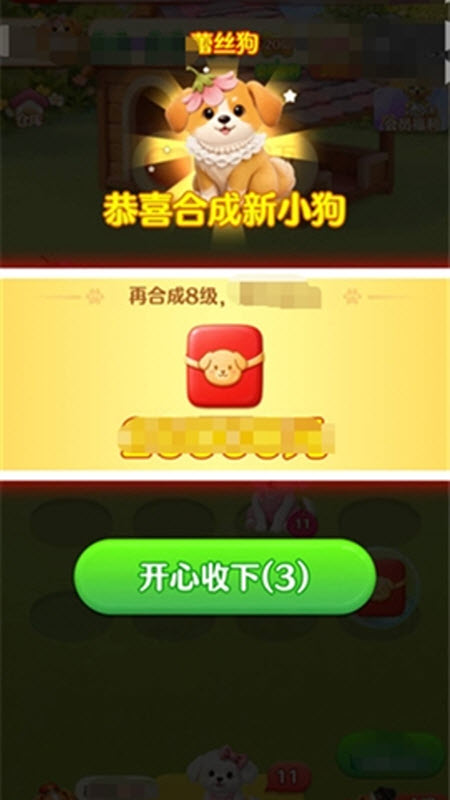忠犬乐园截图2