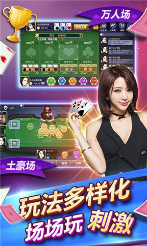免费老版赢三张官网版截图1