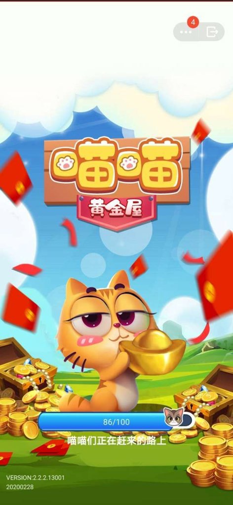 喵喵黄金屋截图1
